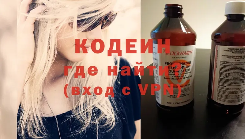 Кодеиновый сироп Lean напиток Lean (лин)  Камышлов 