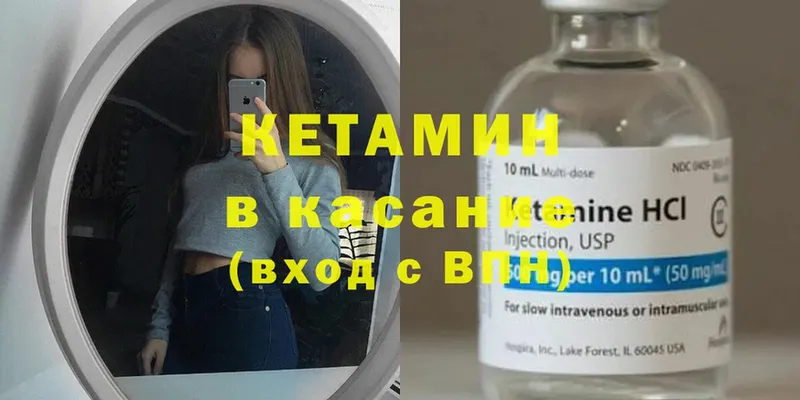 Кетамин ketamine  площадка Telegram  Камышлов 