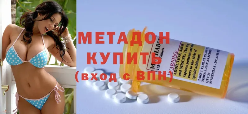 Метадон methadone  где продают   Камышлов 